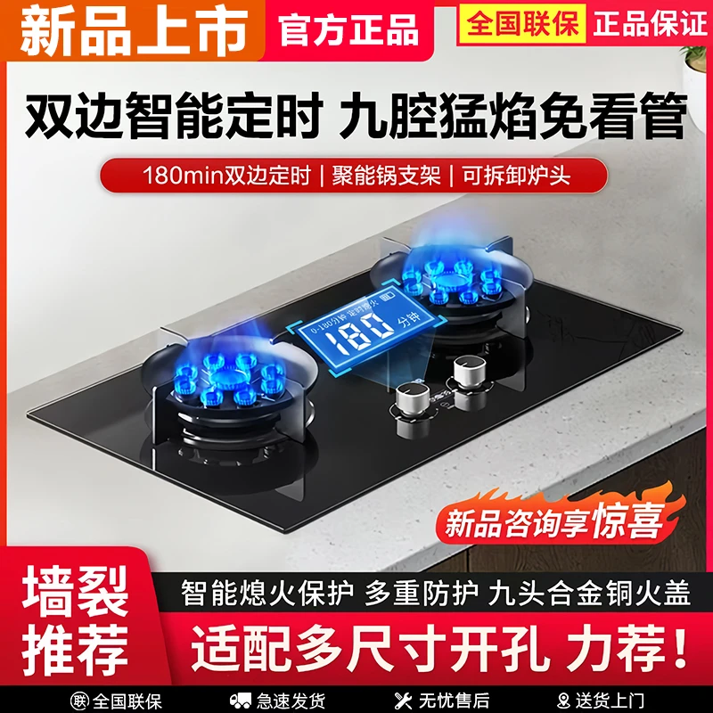 【新年大促】家用双灶猛火燃气灶天然气液化气一级能效