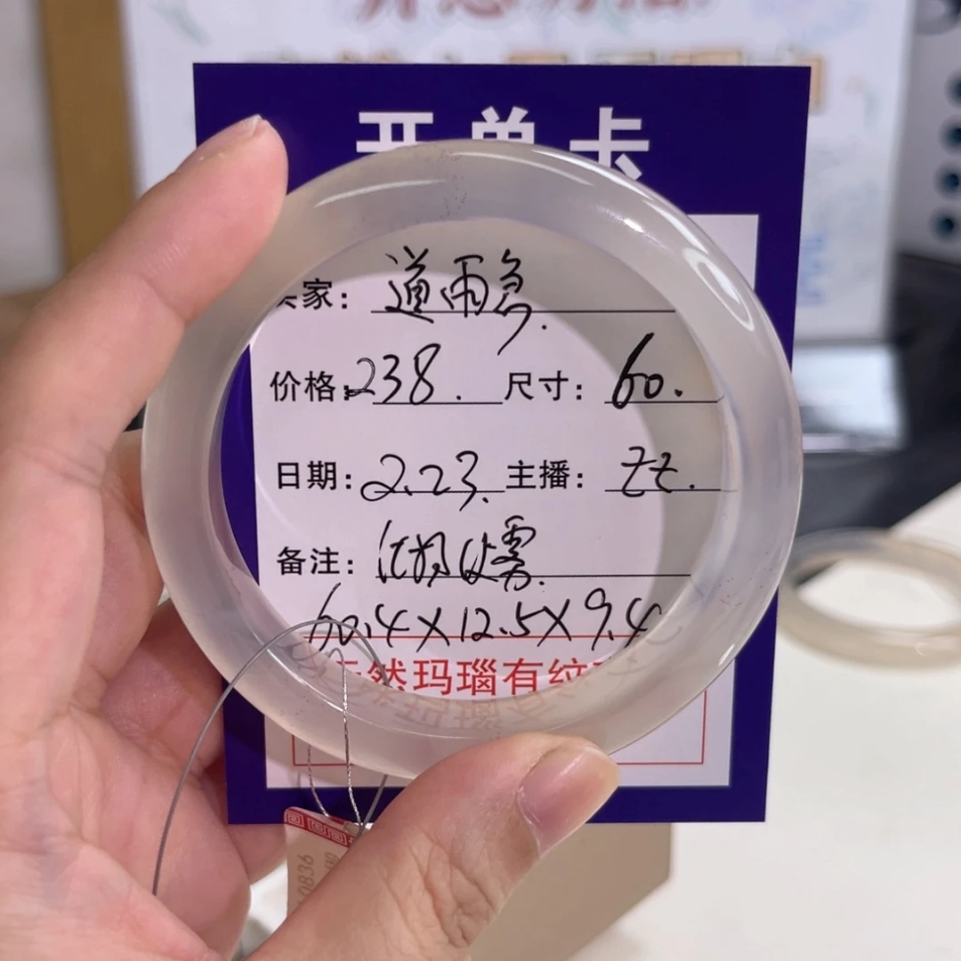 玛瑙/玉髓手镯未镶嵌