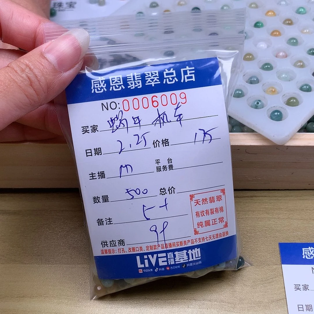 翡翠手链足铂镶嵌蜗**车