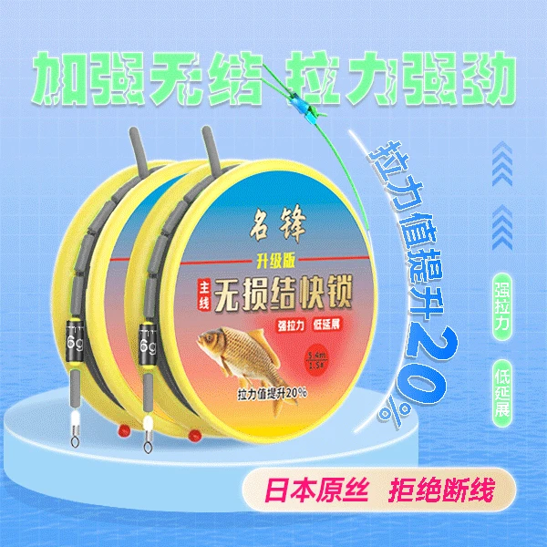 名锋无结线组升级快锁主线成品进口原丝垂钓鱼线钓鱼用具手工精绑