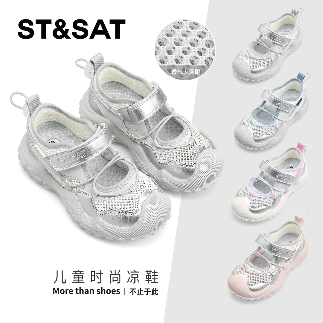 星期六童鞋男女童运动凉鞋夏季新款儿童包头沙滩鞋软底宝宝框子鞋