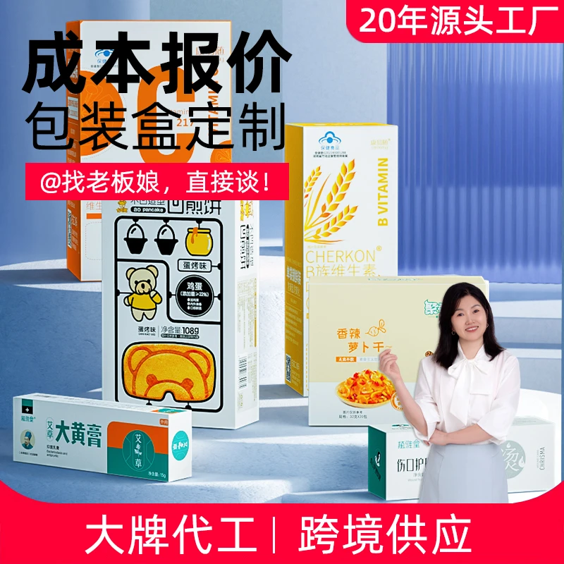 彩盒定制化妆品包装盒彩色印刷白卡纸双插式折叠纸盒子定做小批量