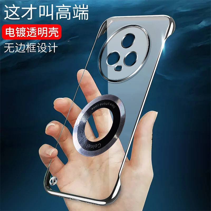 适用荣耀Magic5无边框magic5Pro手机壳电镀简约透明磁吸充电超薄