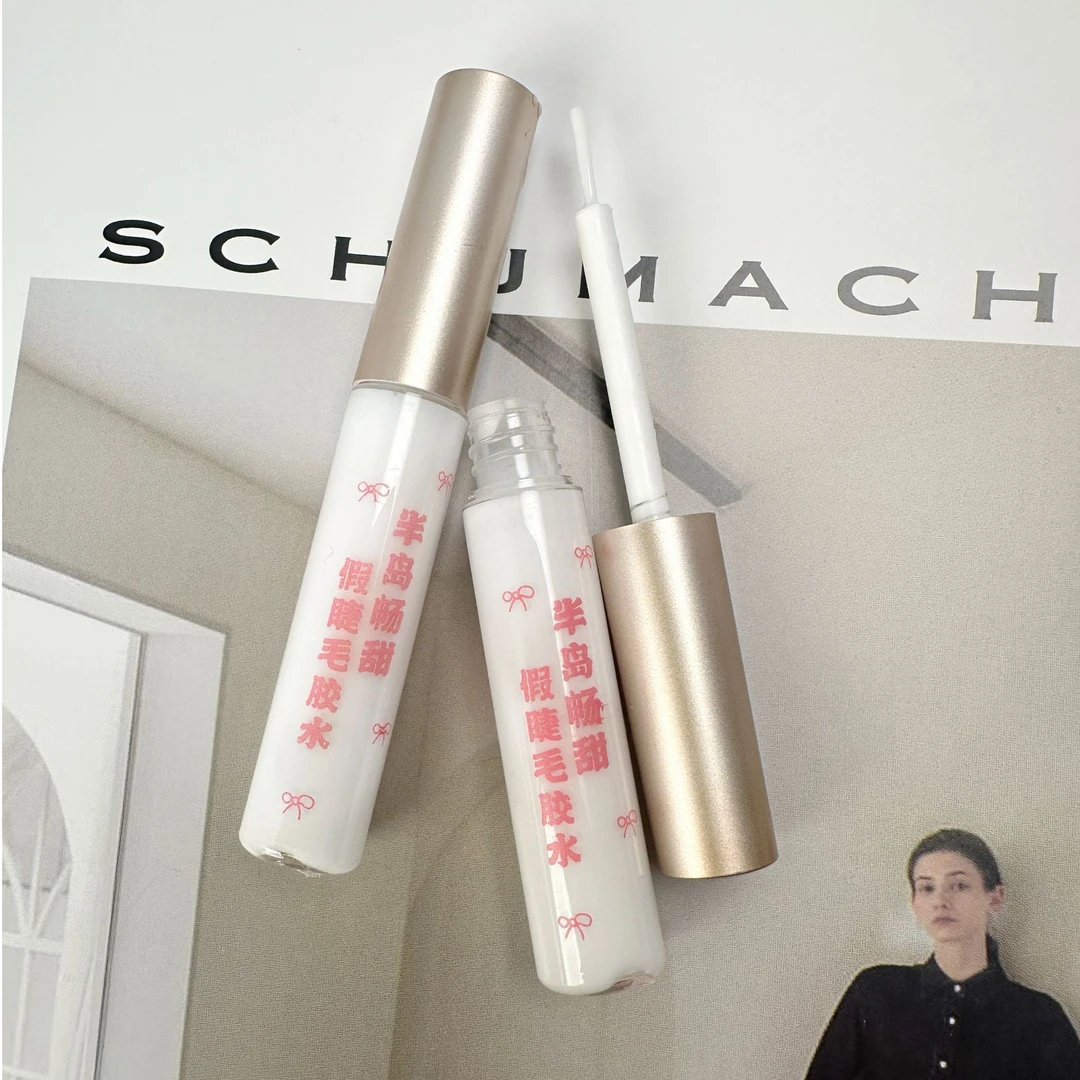 假睫毛胶水无甲醛新手初学者通用温和速干持久定型防水嫁接轻盈