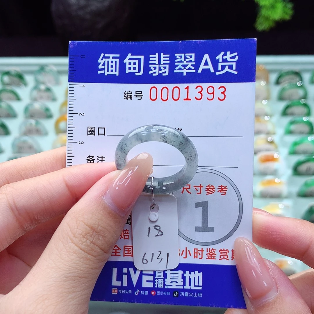 翡翠戒指未镶嵌18号