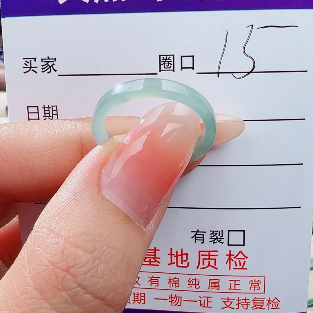 翡翠未镶嵌戒指戒指