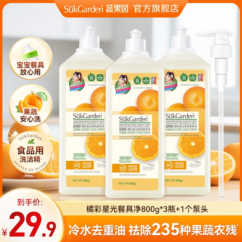 【爆款推荐】蔬果园3合1大桶洗洁精冷水去油洗洁精家用洗涤剂