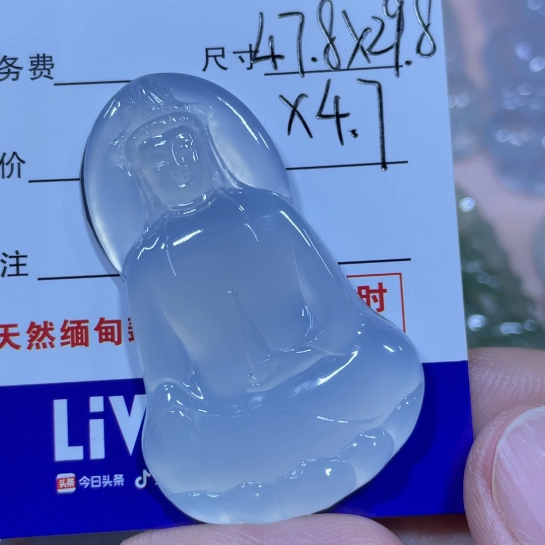 吊坠(不含链)未镶嵌翡翠天然缅甸翡翠A货素衣观音