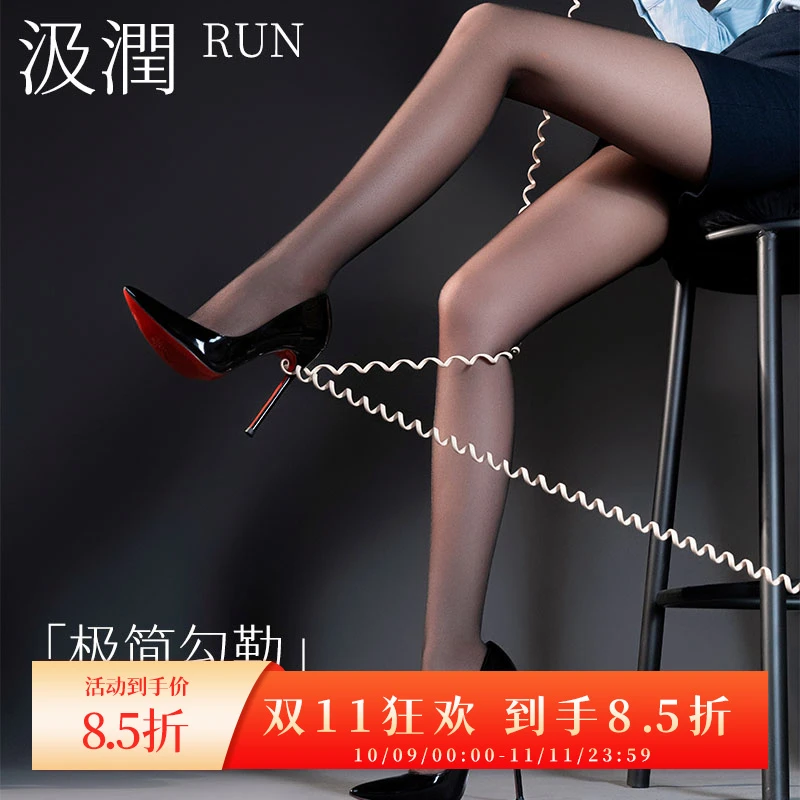 汲润丝「角色」3D无缝性感超薄丝袜丝滑弹力无痕时尚黑色舒适连裤袜