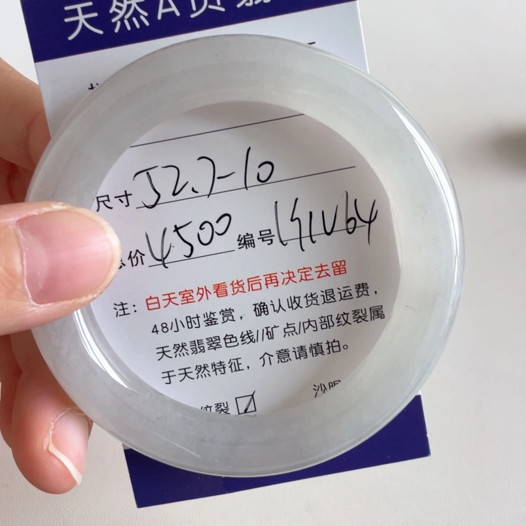 翡翠手镯未镶嵌翡翠