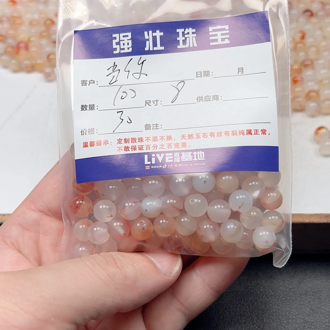 合金手链玛瑙/玉髓当****笑