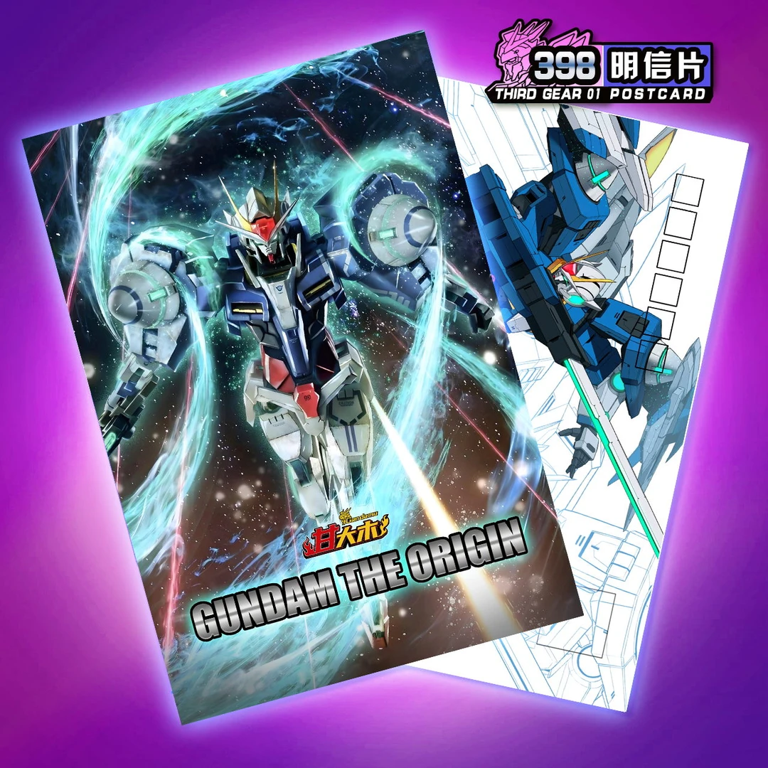 【398】甘大木定制珍藏明信片 赠送高达模型