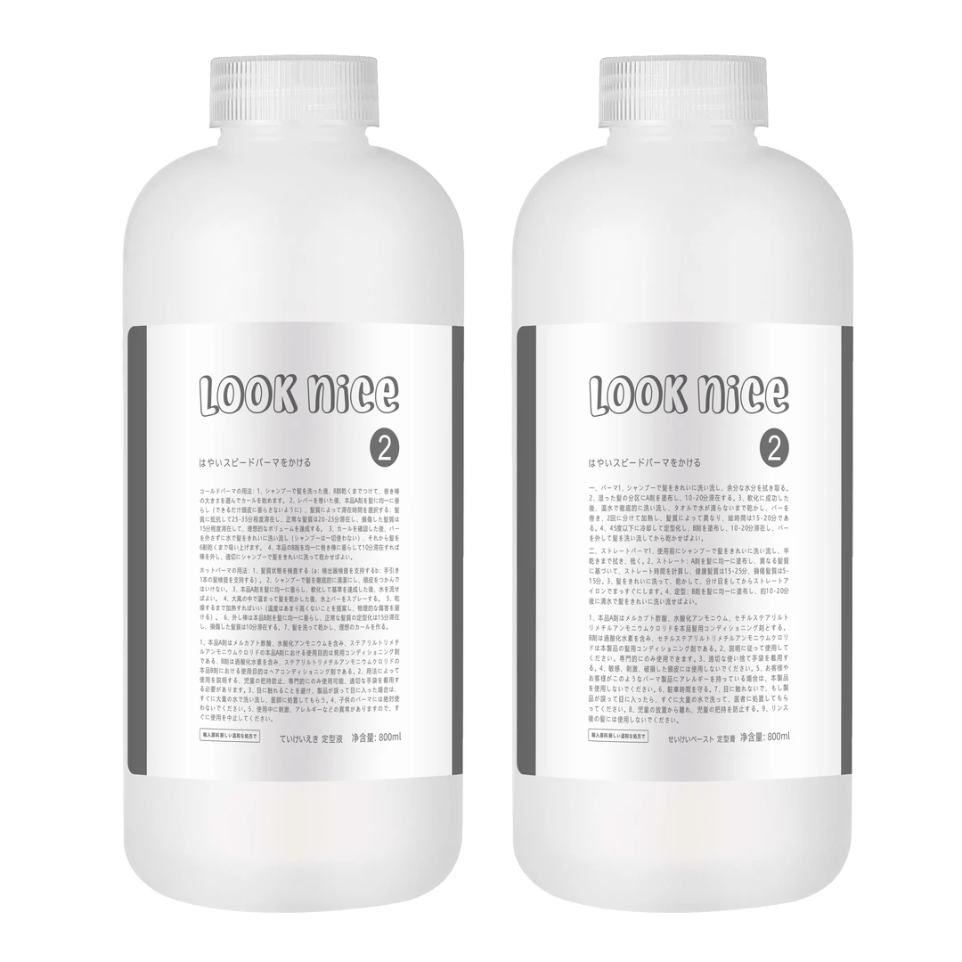 有望 look nice,定型剂(水剂和膏剂)(5送1,10送3)【沙龙专用】