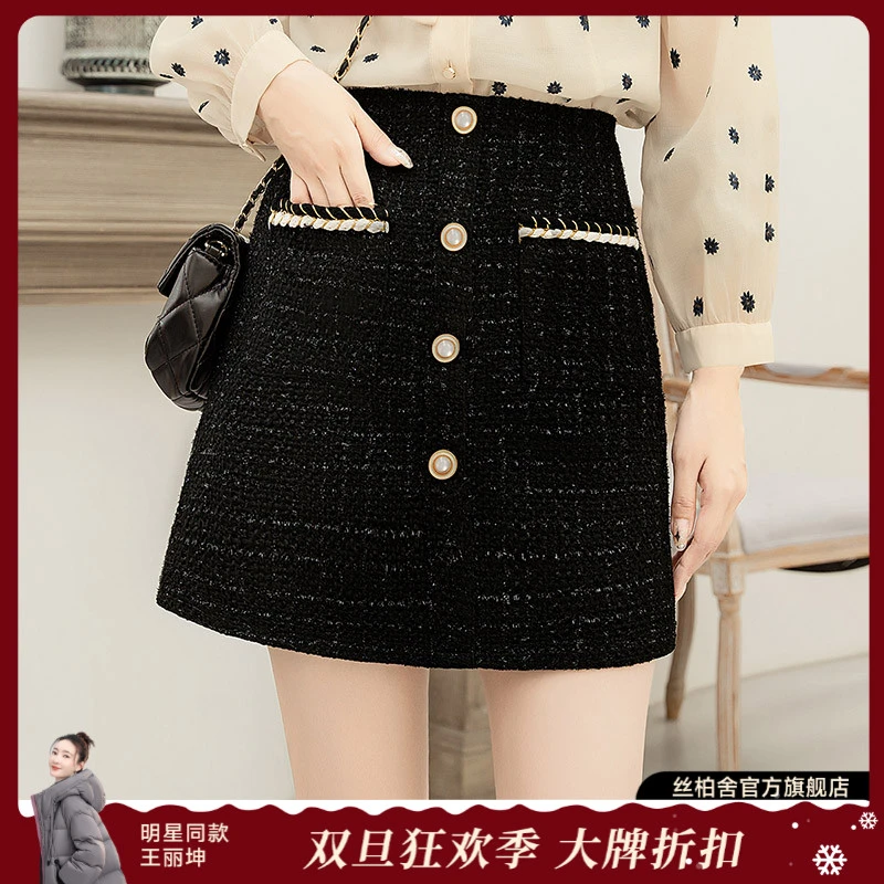 丝柏舍2025棉冬新款女装纽扣设计半身裙淑女风亮丝短裙S33B3657B