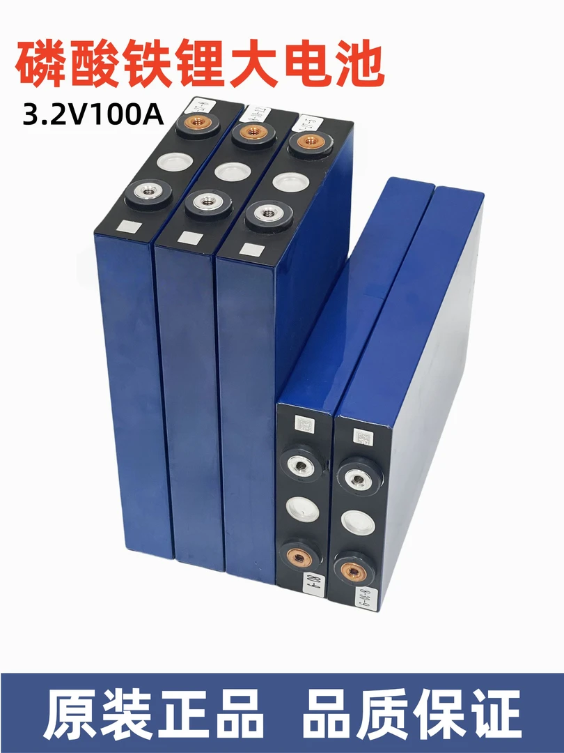 正品3.2V100A磷酸铁锂电芯大单体容量货车放车储能电池