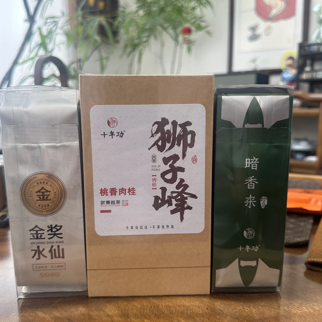 【满福】狮子峰6泡 金奖水仙6泡 暗香来6泡