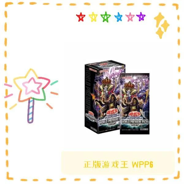 【拆盒】游戏王卡牌盲盒WPP6海外扩展包简中