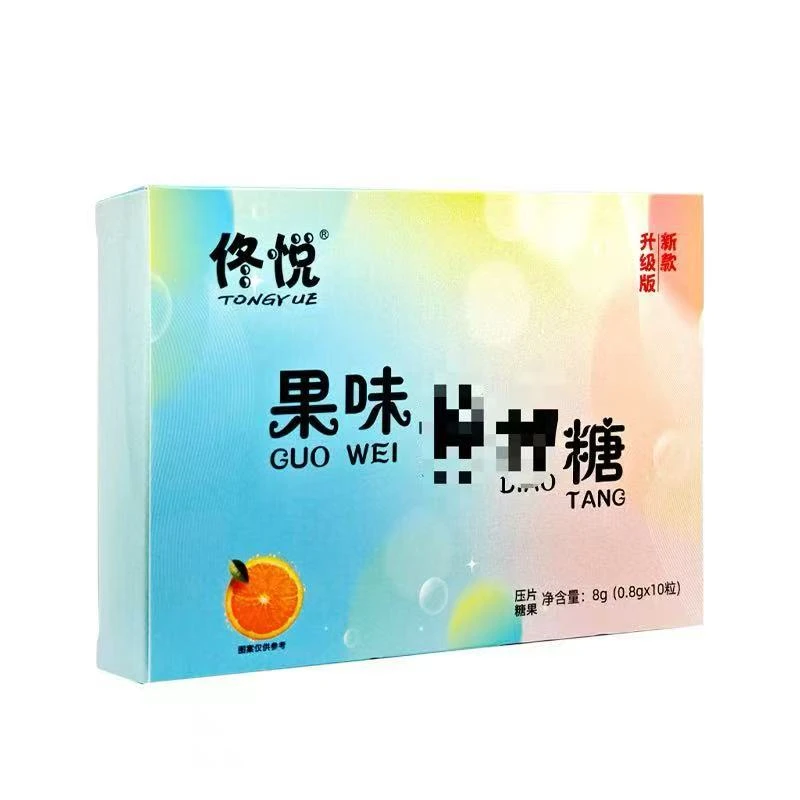 福利1天果味糖糖味即食新包装多单限送2颗