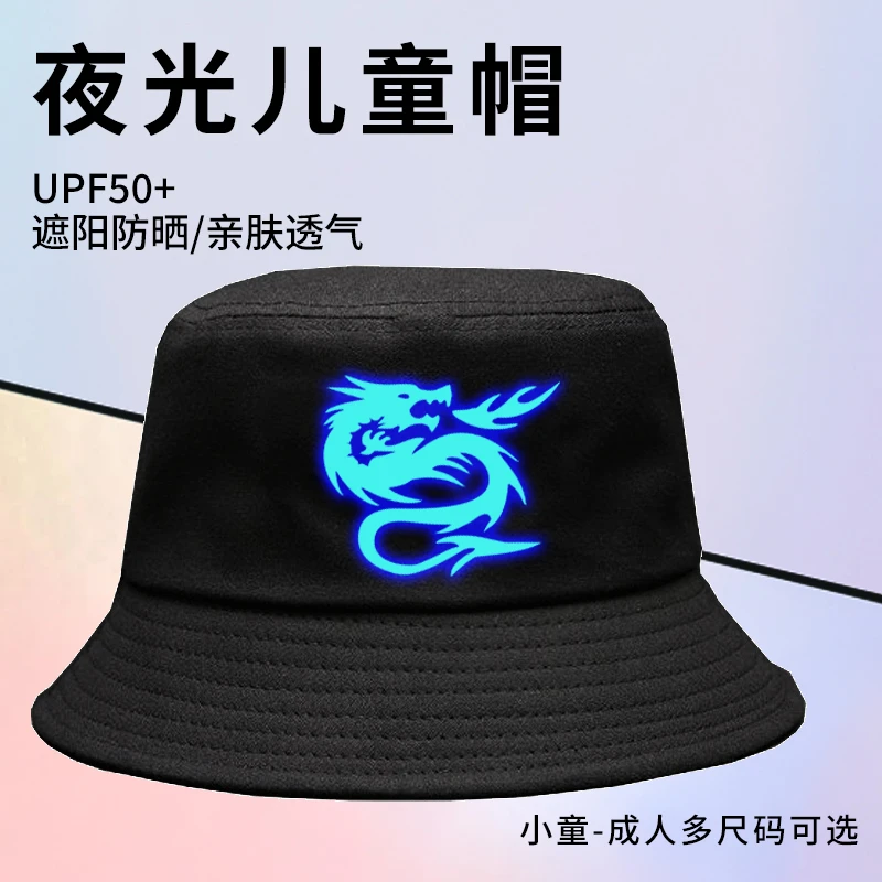男童渔夫帽夜光防晒透气遮阳帽春夏潮流太阳帽
