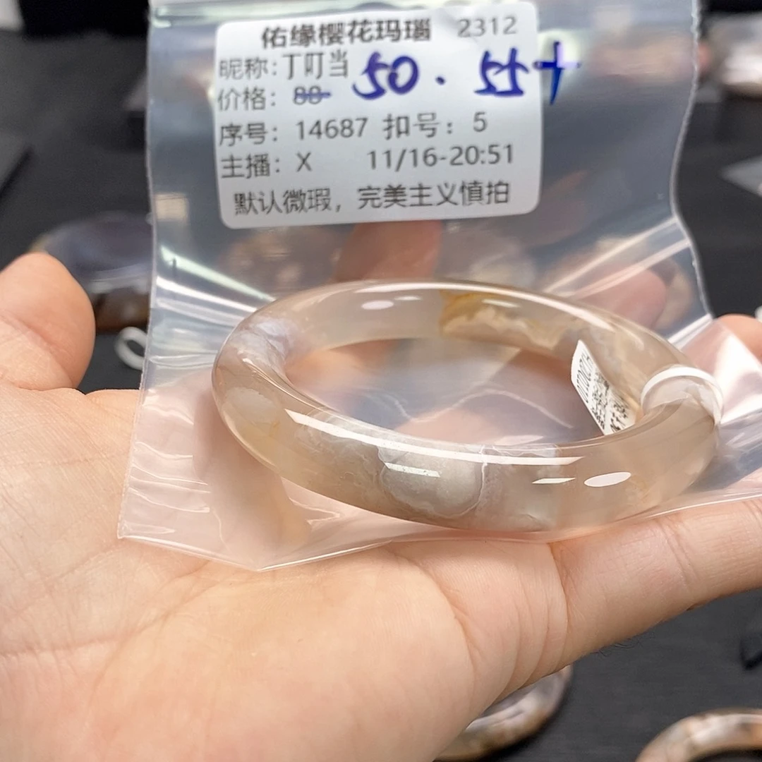 手镯玛瑙/玉髓未镶嵌丁*当