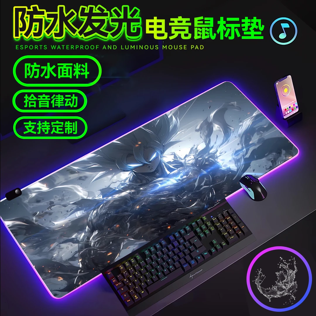 帕凡米发光鼠标垫超大游戏男生电竞氛围键盘垫竞技鼠标垫厚桌垫