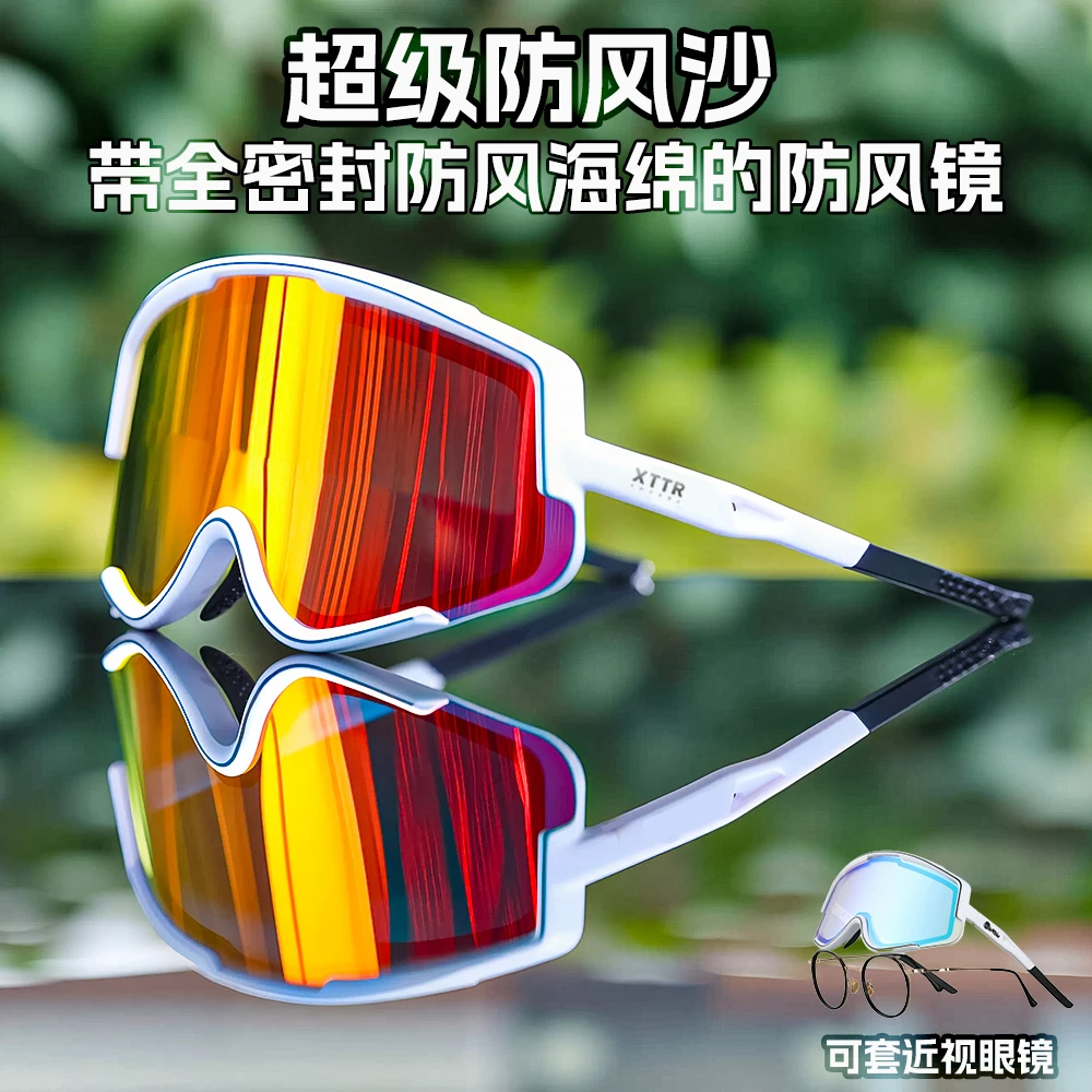 全密封防风沙防雾变色骑行眼镜户外登山徒步摩托车风镜近视套镜