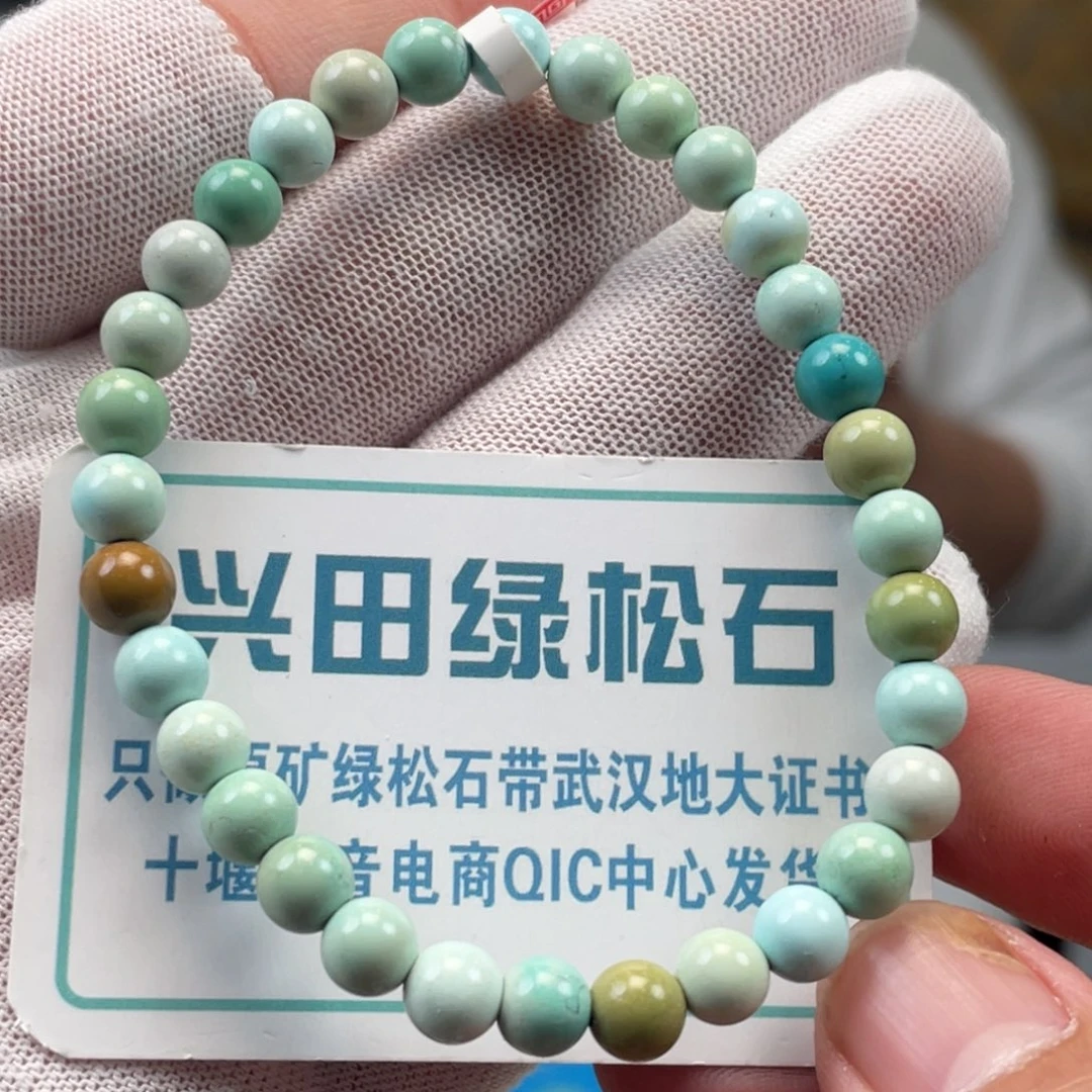 绿松石未镶嵌挂件