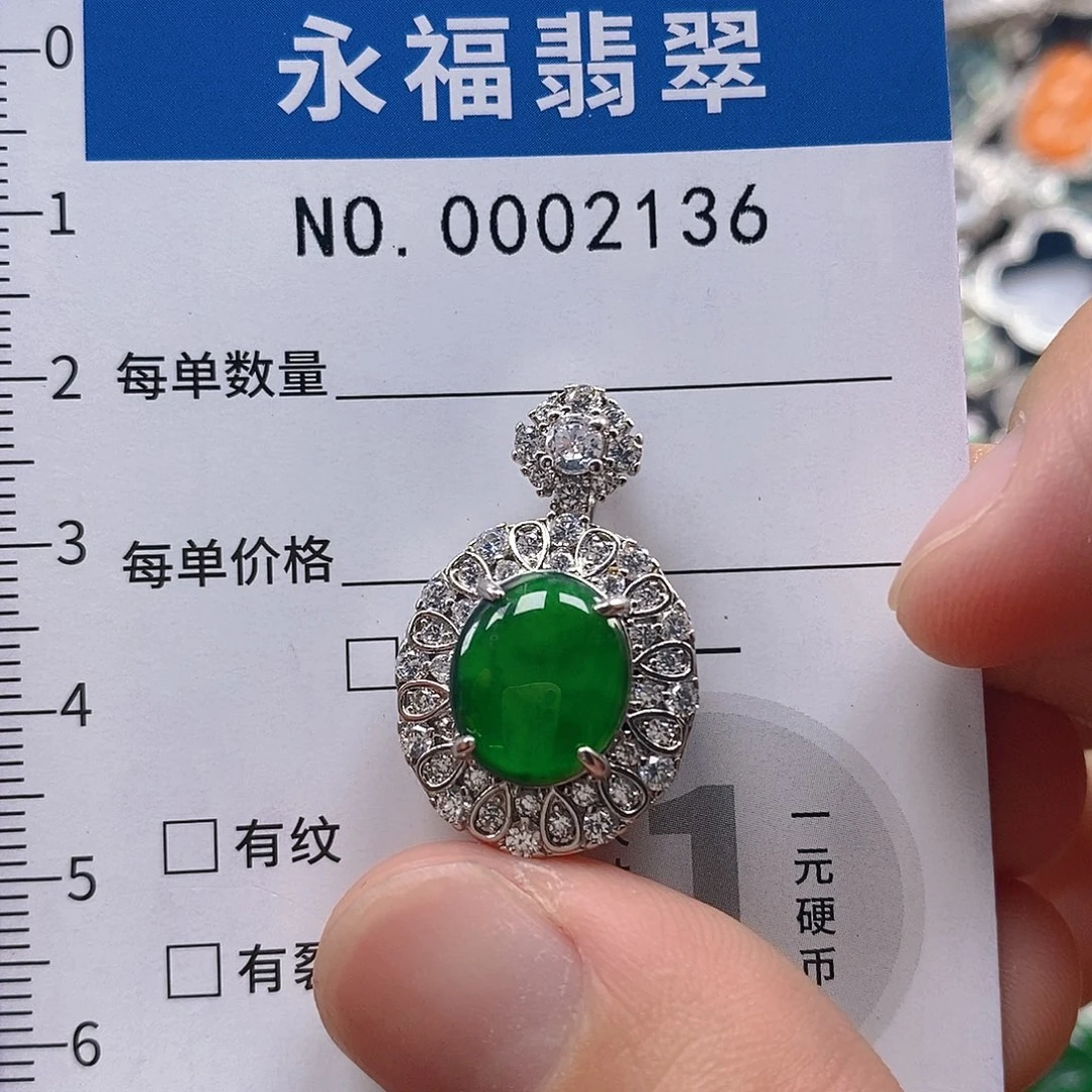 翡翠未镶嵌吊坠(不含链)