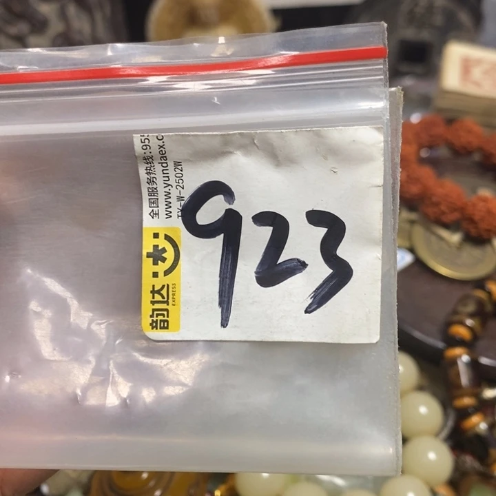 吊坠龙脊菩提阳***烂