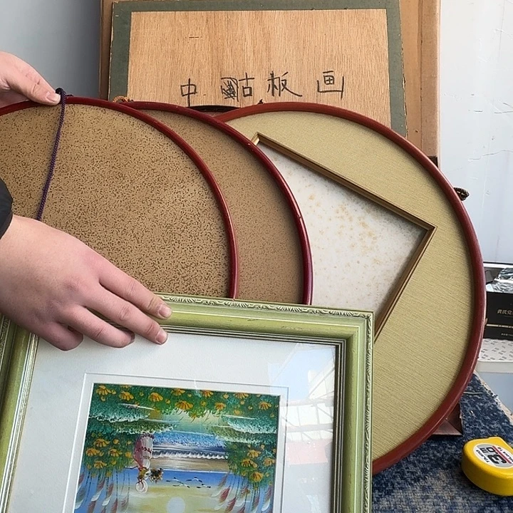 八***海中古框画有瑕疵拍下