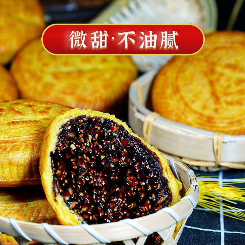 【不油腻】吕梁空心月饼微甜老式大个月饼山西五仁红糖月饼胡麻油