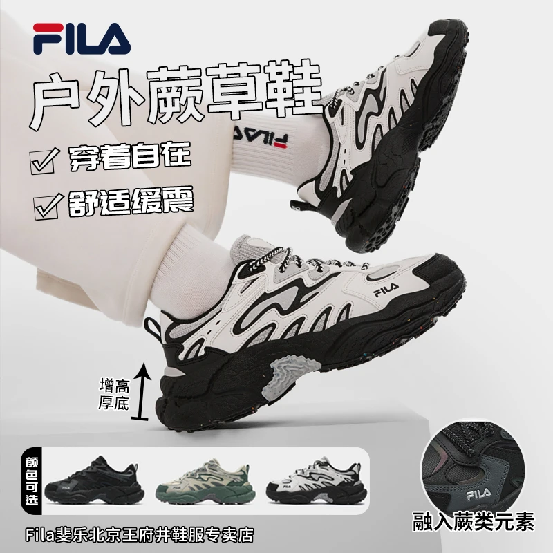 FILA/斐乐女款【户外缓震蕨草】冬季舒适轻便休闲老爹鞋F12W441119