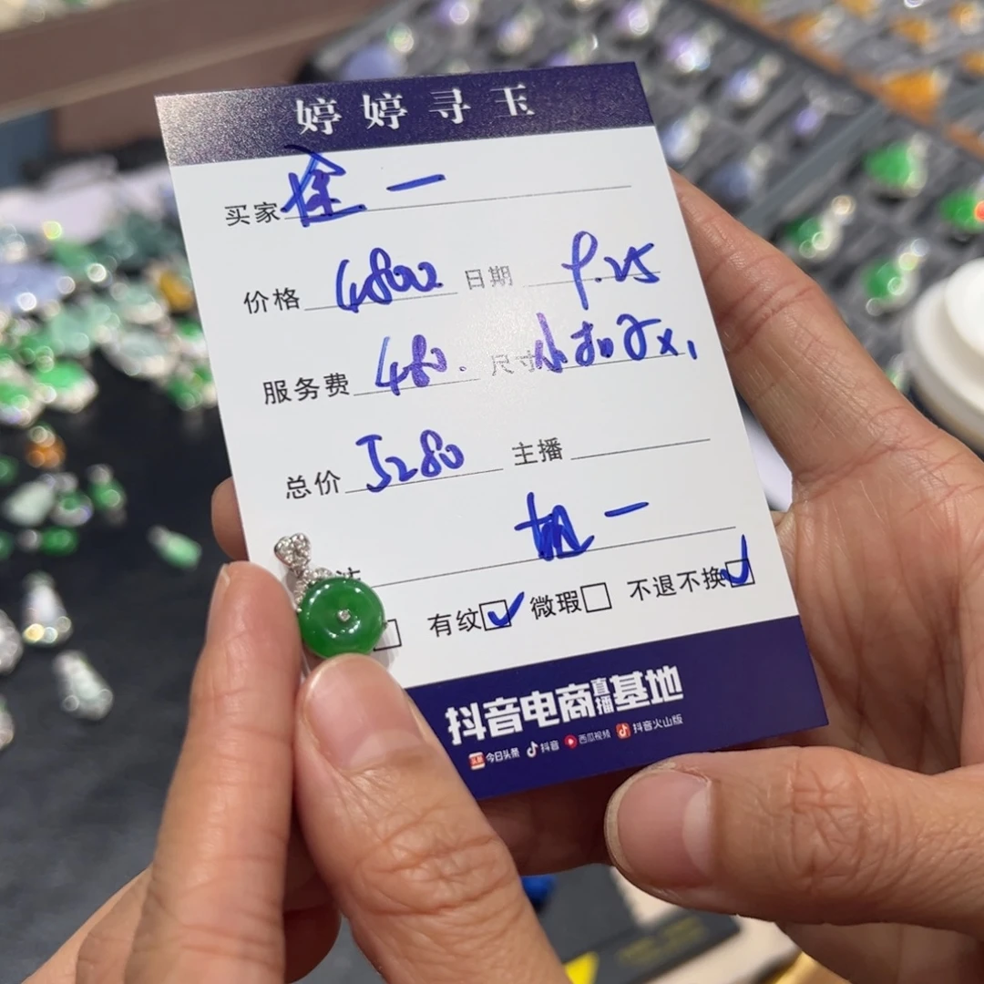 途***华翡翠18K金镶嵌挂件买断不退不换