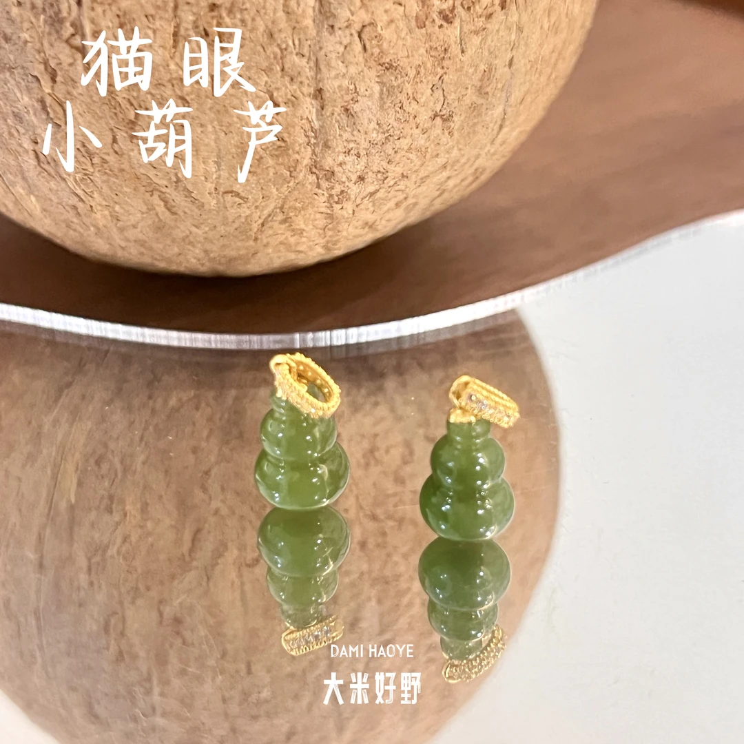 【猫眼小葫芦】DM2297碧玉S925银葫芦吊坠多样性发一