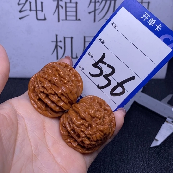 文玩核桃把件536/49四座楼