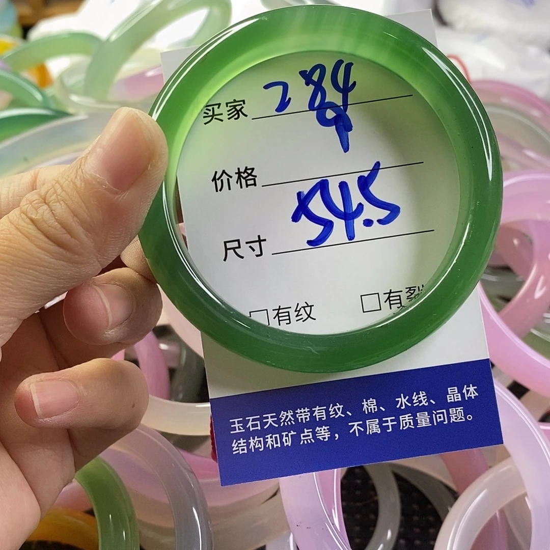 手镯玛瑙/玉髓未镶嵌284