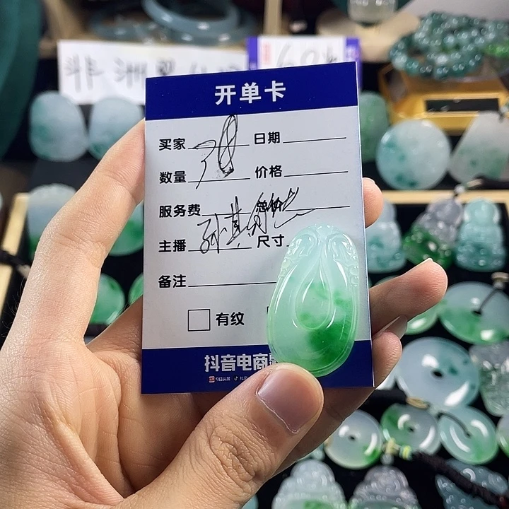 孙***然颈饰未镶嵌翡翠如意
