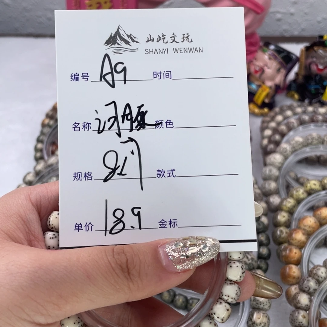 嗨***手串星月菩提9河豚