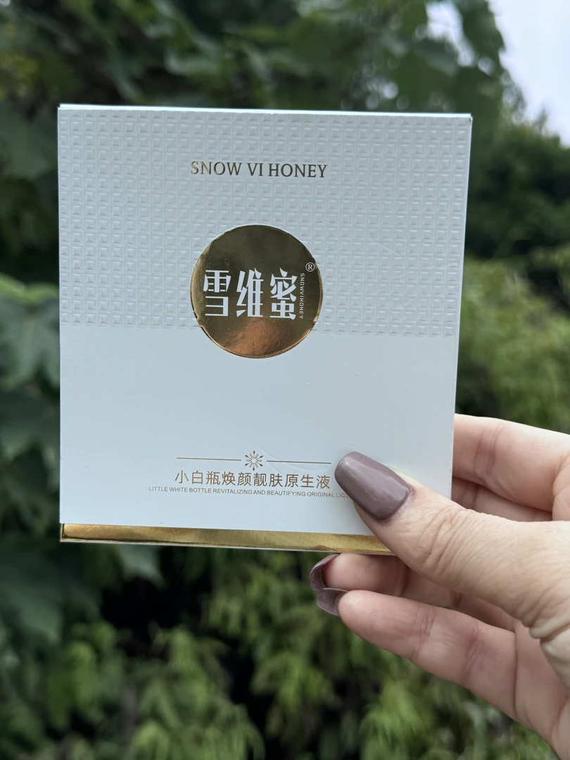 雪维蜜小白瓶体验装透亮去黄改善暗沉细腻滋润嫩滑