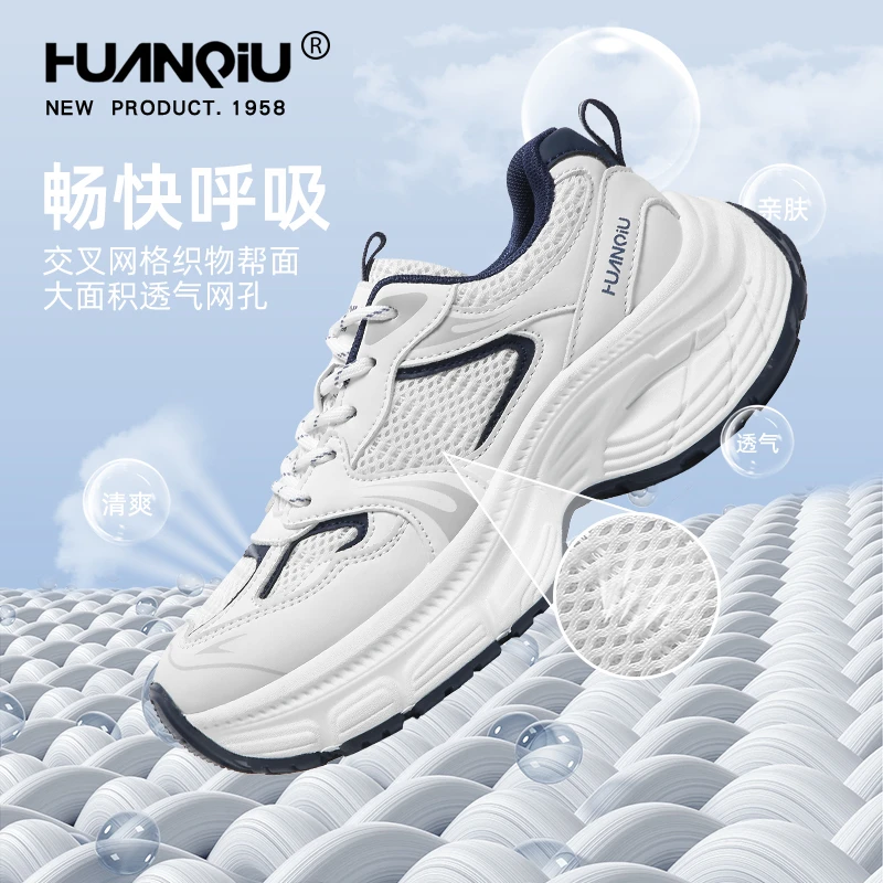 环球厚底透气老爹鞋女款2025新款夏季百搭显脚小鞋子女网面运动鞋