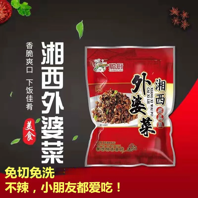 聪厨湘西外婆菜香脆下饭菜袋装湖南不辣酱菜咸菜食品