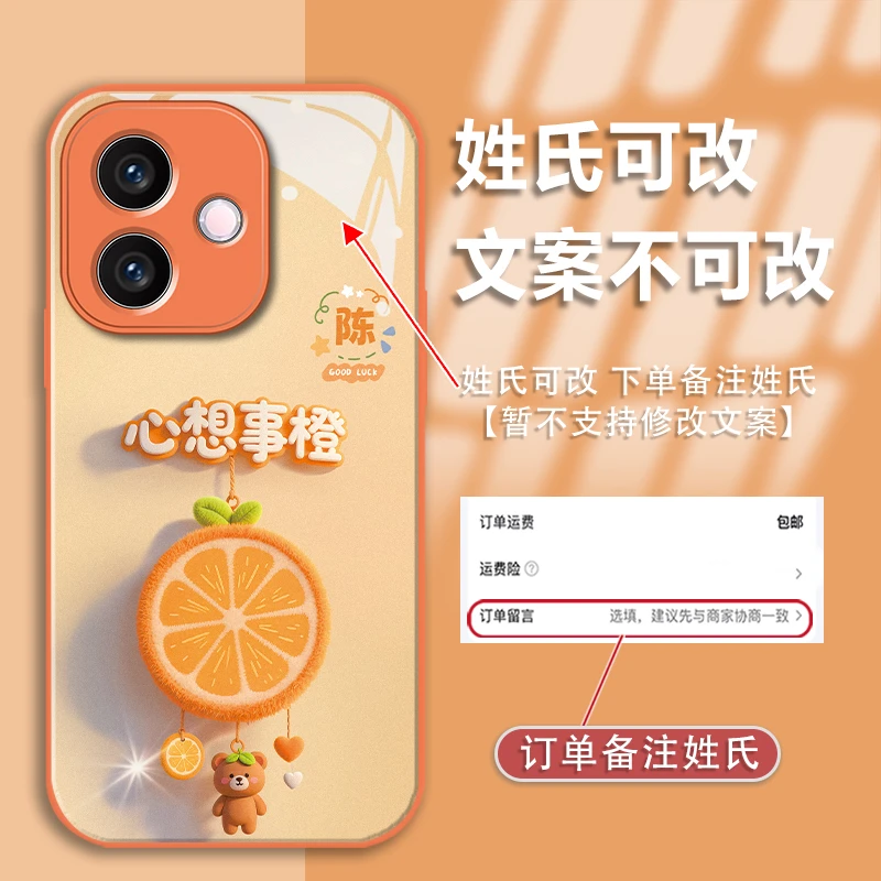 适用于oppoa5活力版姓氏定制心想事橙金漆玻璃手机壳全包防摔款