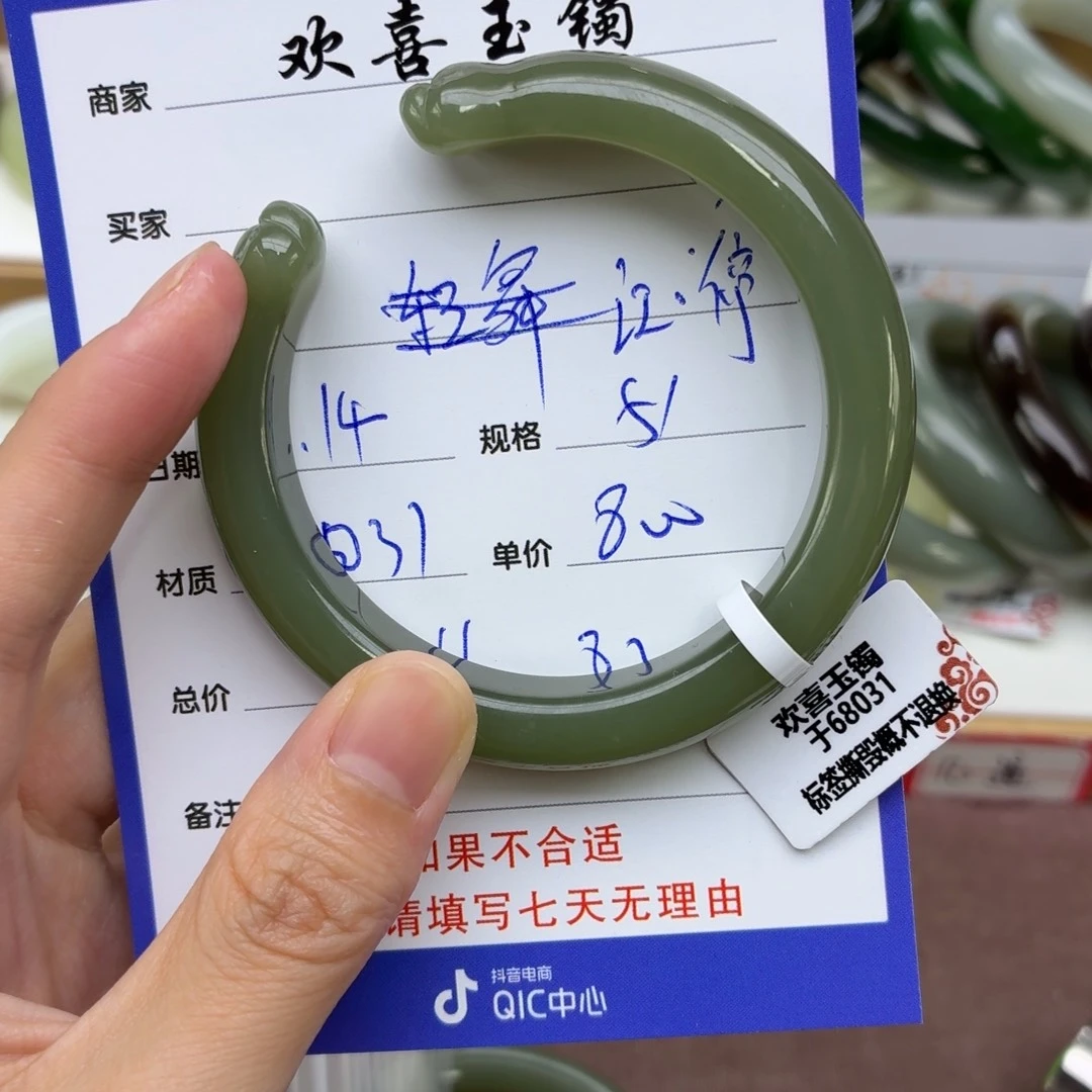 江***停未镶嵌手镯和田玉