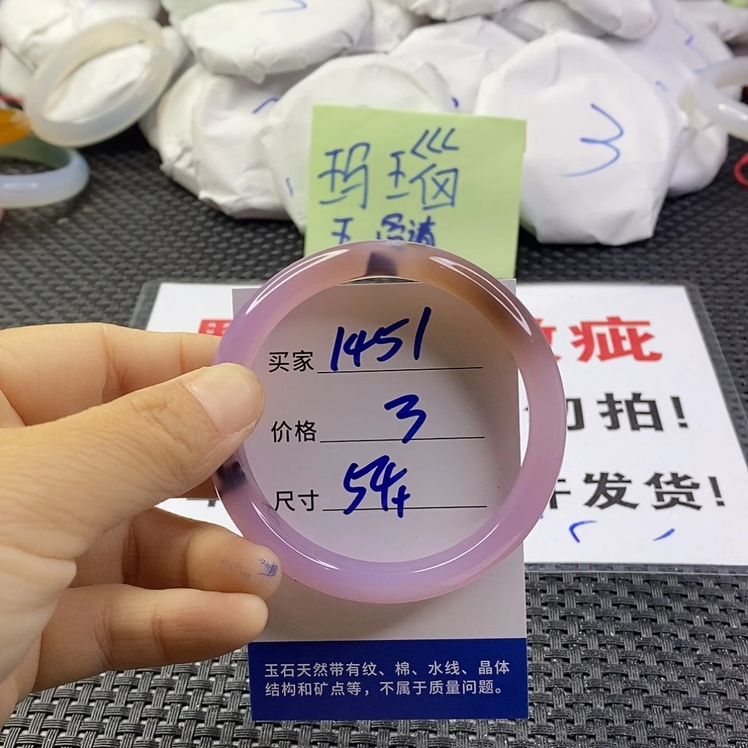 手镯玛瑙/玉髓未镶嵌1451