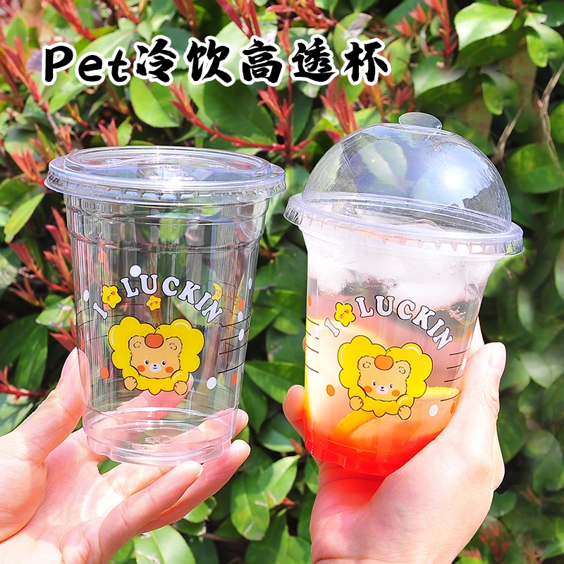 98pet高透加厚冷饮冰咖啡杯塑料奶茶杯果汁一次性杯子带盖打包