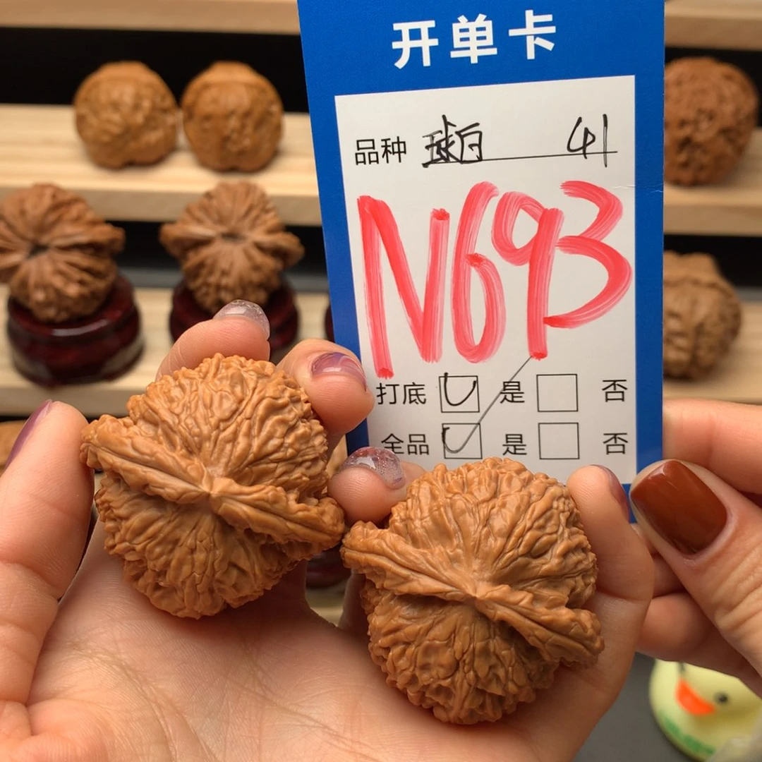 文玩核桃把件693号 球白 全品