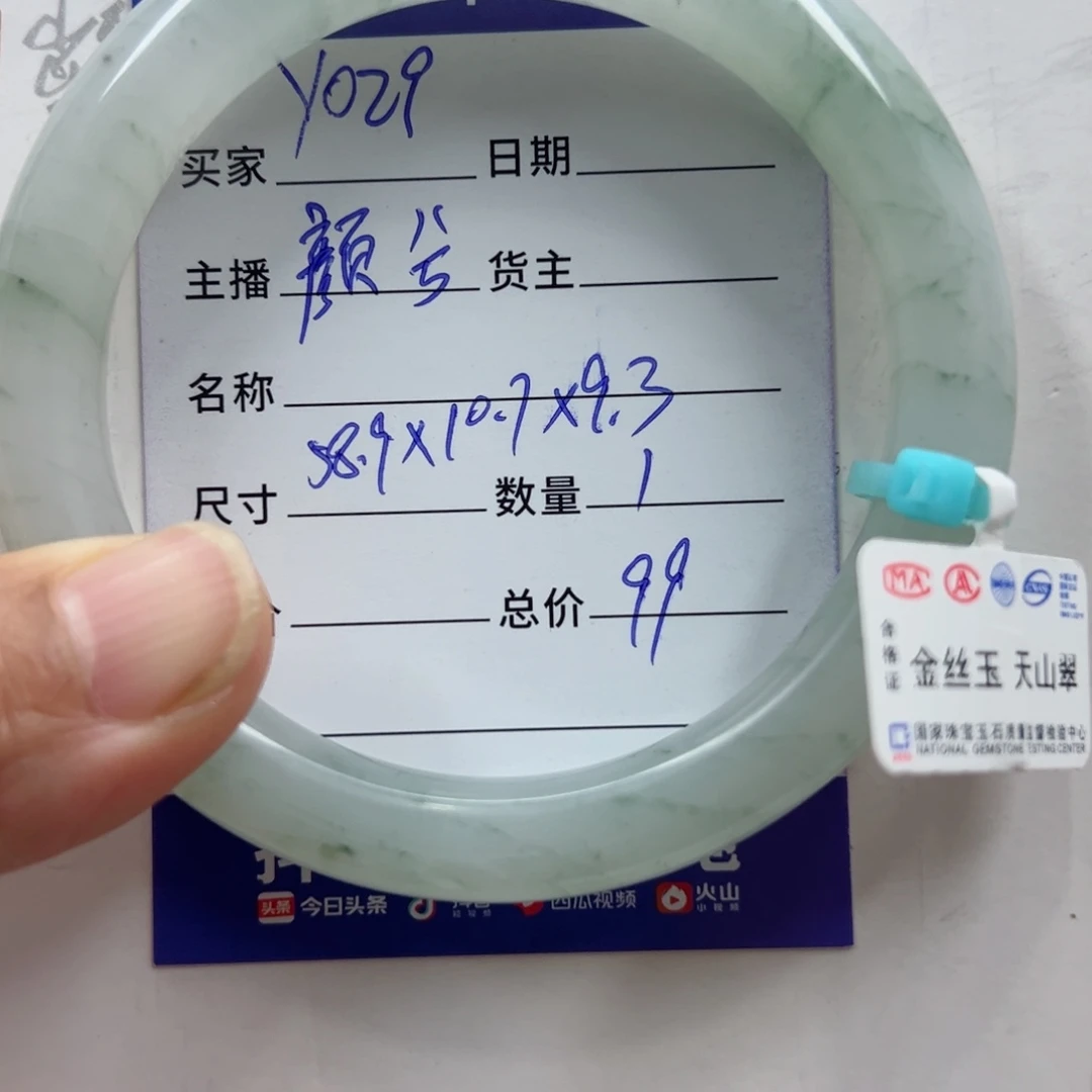 未镶嵌手镯石英质玉（金丝玉）