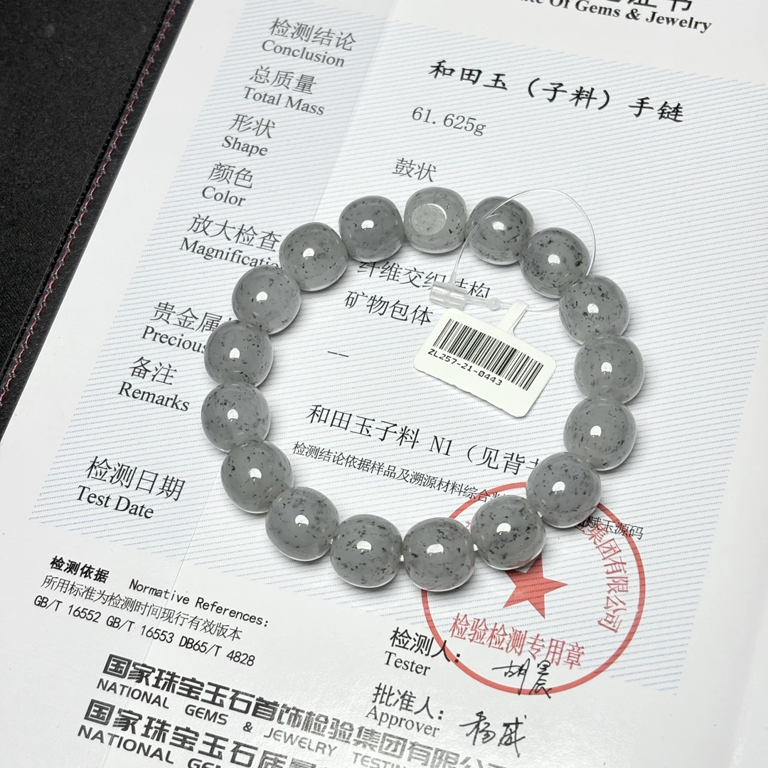 【吉玉257-443】新疆和田玉点墨青花子料手串12.5x13mm 含N1证书