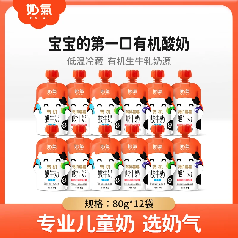 奶氣 妈妈挚选有机宝宝儿童有机酸奶80g*12袋
