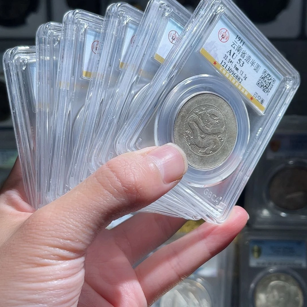 银云南半圆龙53分1枚星星绿